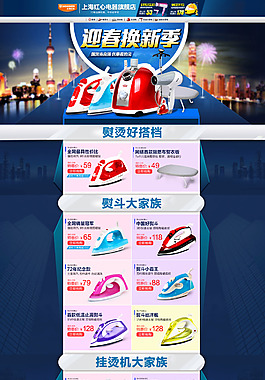 電視淘寶首頁(yè)