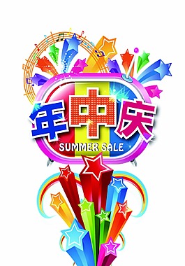 商場美陳年中慶禮盒