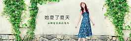 女裝海報(bào)女鞋海報(bào)森女系背景