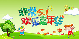 五一勞動節(jié)手繪海報PSD素材