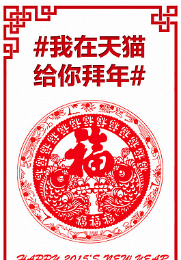 天貓裝修節活動PSD圖片