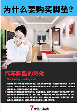 脚垫详情页模版设计