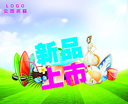 春季新品上市海報(bào)PSD素材