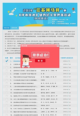 投票页面