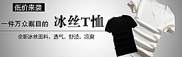 冰絲T恤鉆展圖