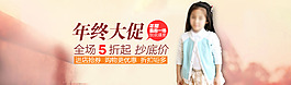 天貓童裝大促