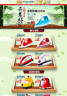 電器淘寶首頁