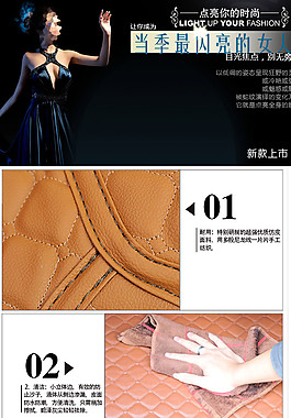 汽车用品详情页模版设计