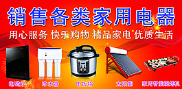 電器 家電 門頭
