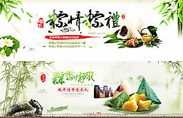淘寶端午節(jié)促銷海報psd素材