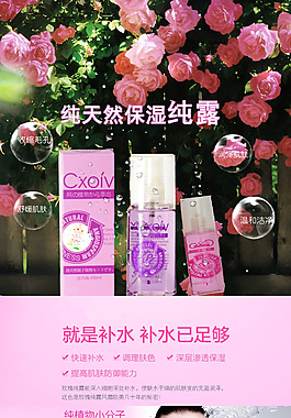 化妝品詳情