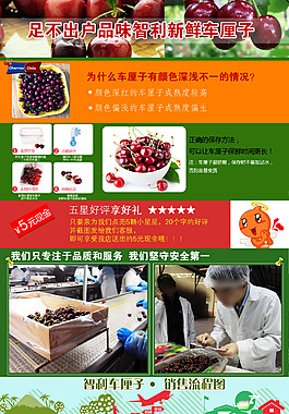 淘寶小宣傳單頁(yè)