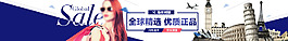 時尚服裝夏裝PSD