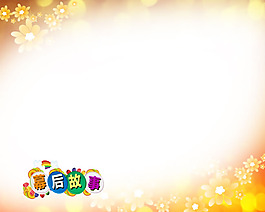 展板背景PSD素材