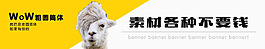 促銷banner背景