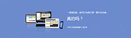 軟件banner