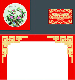 壽宴背景展板 kt板