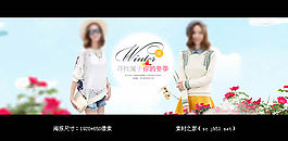 淘寶冬季女裝海報(bào)素材
