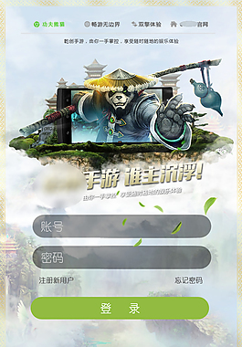 手機界面