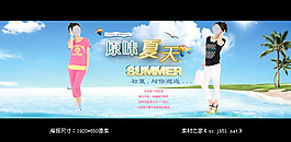 淘寶女裝運(yùn)動(dòng)服休閑套裝海報(bào)