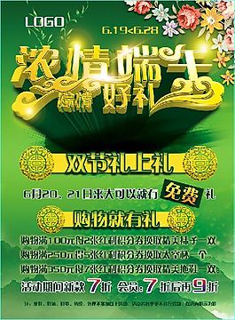濃情端午粽情好禮
