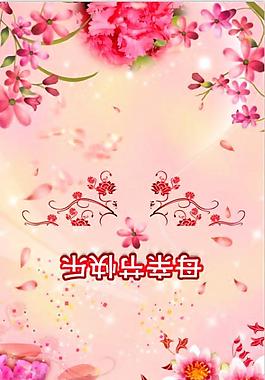 母亲节快乐