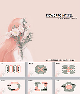 插畫PPT模板下載