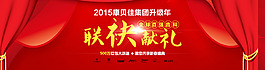 紅色簾布元旦獻(xiàn)禮紅包高清PSD下載