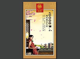 房地產(chǎn)宣傳廣告PSD素材