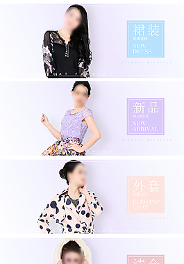 淘寶首頁分類海報設(shè)計