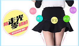 女裝亮點解析