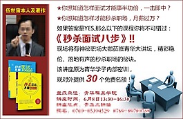 演講 秒殺職場  模具工程