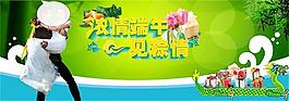 濃情端午 一見粽情