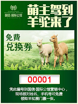 萌主駕到