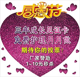 感恩節
