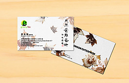 中國風(fēng)名片模板PSD素材