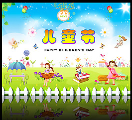兒童節(jié)海報設(shè)計PSD素材