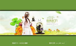淘寶春裝連衣裙促銷海報素材