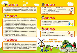 幼兒園招生簡章PSD素材