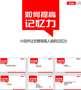 商務PPT模板下載