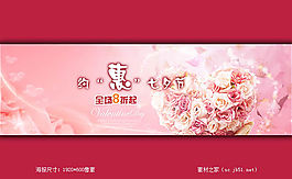 淘寶七夕節(jié)活動(dòng)海報(bào)素材