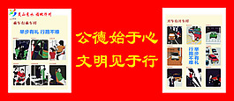 精神文明展板PSD素材