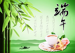 端午節(jié)海報設(shè)計(jì)PSD素材