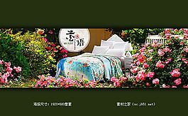 淘寶家紡海報素材