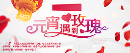 元宵头图