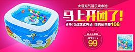 商品APP購團購BANNER