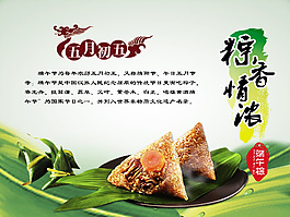 粽香情濃