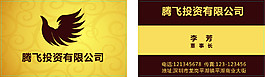 名片設(shè)計(jì)