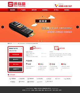 金融網(wǎng)站模板PSD素材