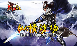 創意游戲宣傳海報PSD素材